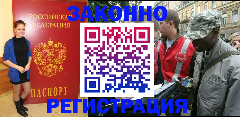 найти адрес прописки в Петровске